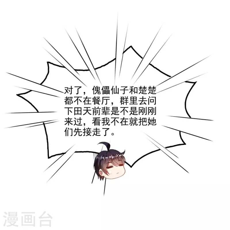 第482话 挂机聊天4