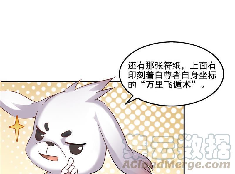 第108话 白前辈的祝福9