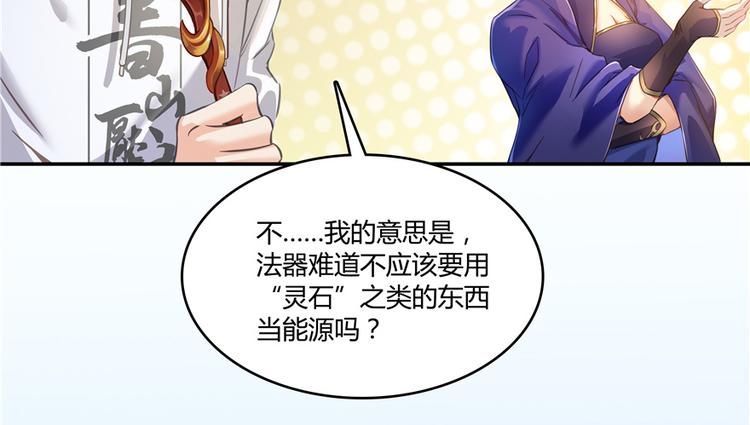 第48话 控火法器，很先进的哟68