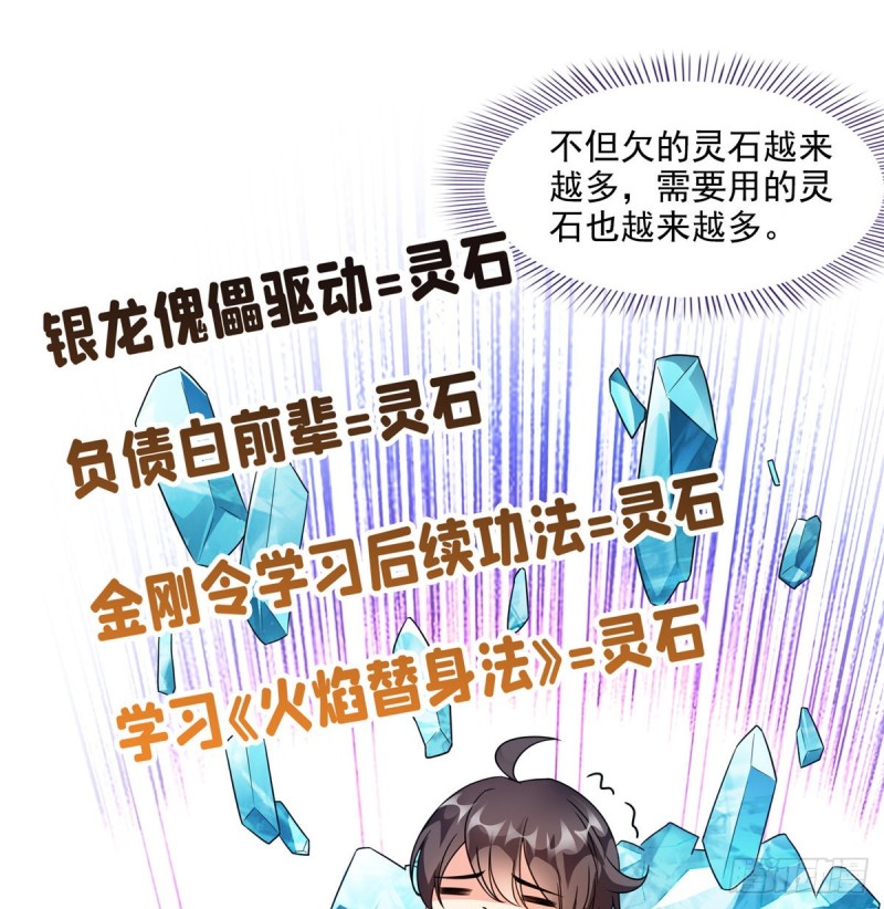 299 缺既强壮又能挖矿的家伙20