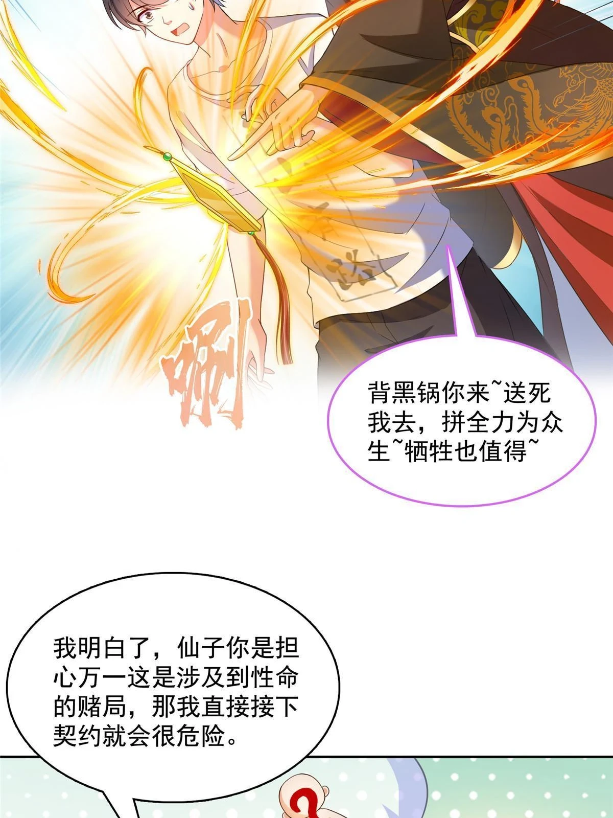 551 谁先哭出来4