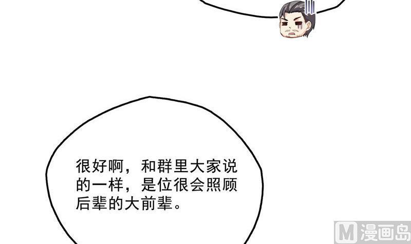 第118话 白尊者好看不？35