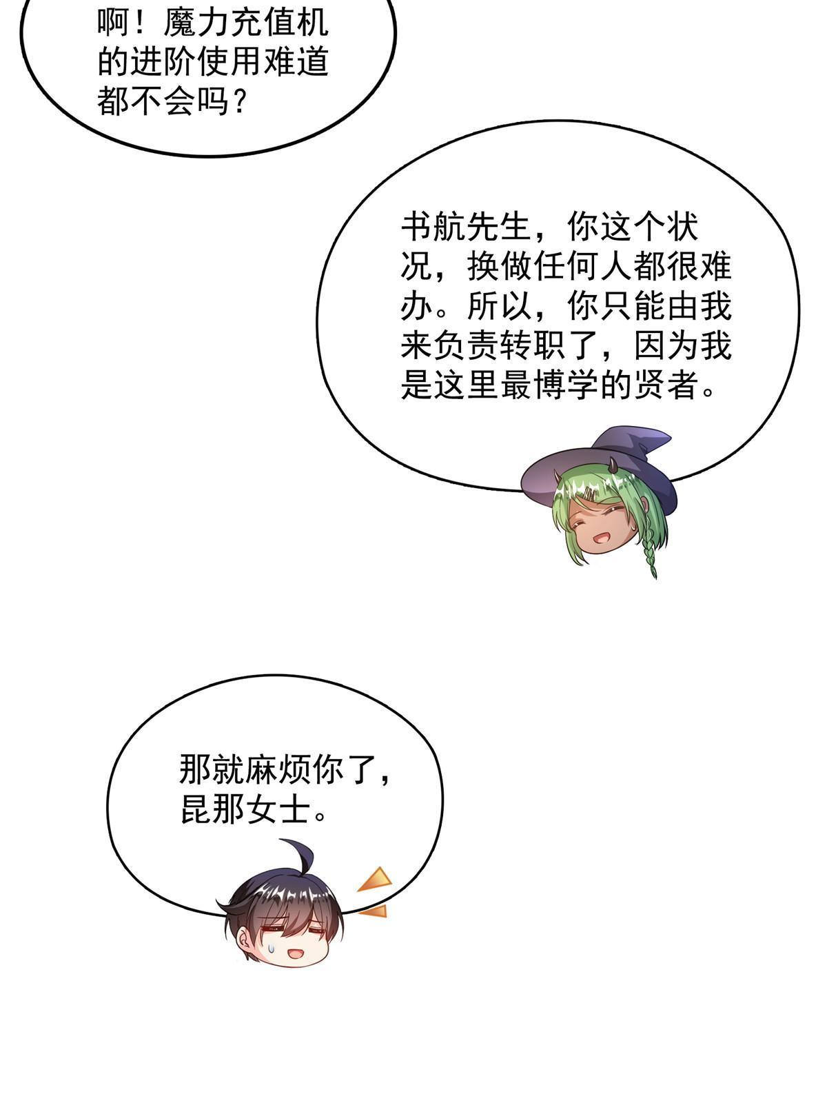 517 转职异常37