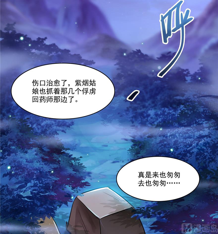 第218话 变成妹吧，宋书航！11