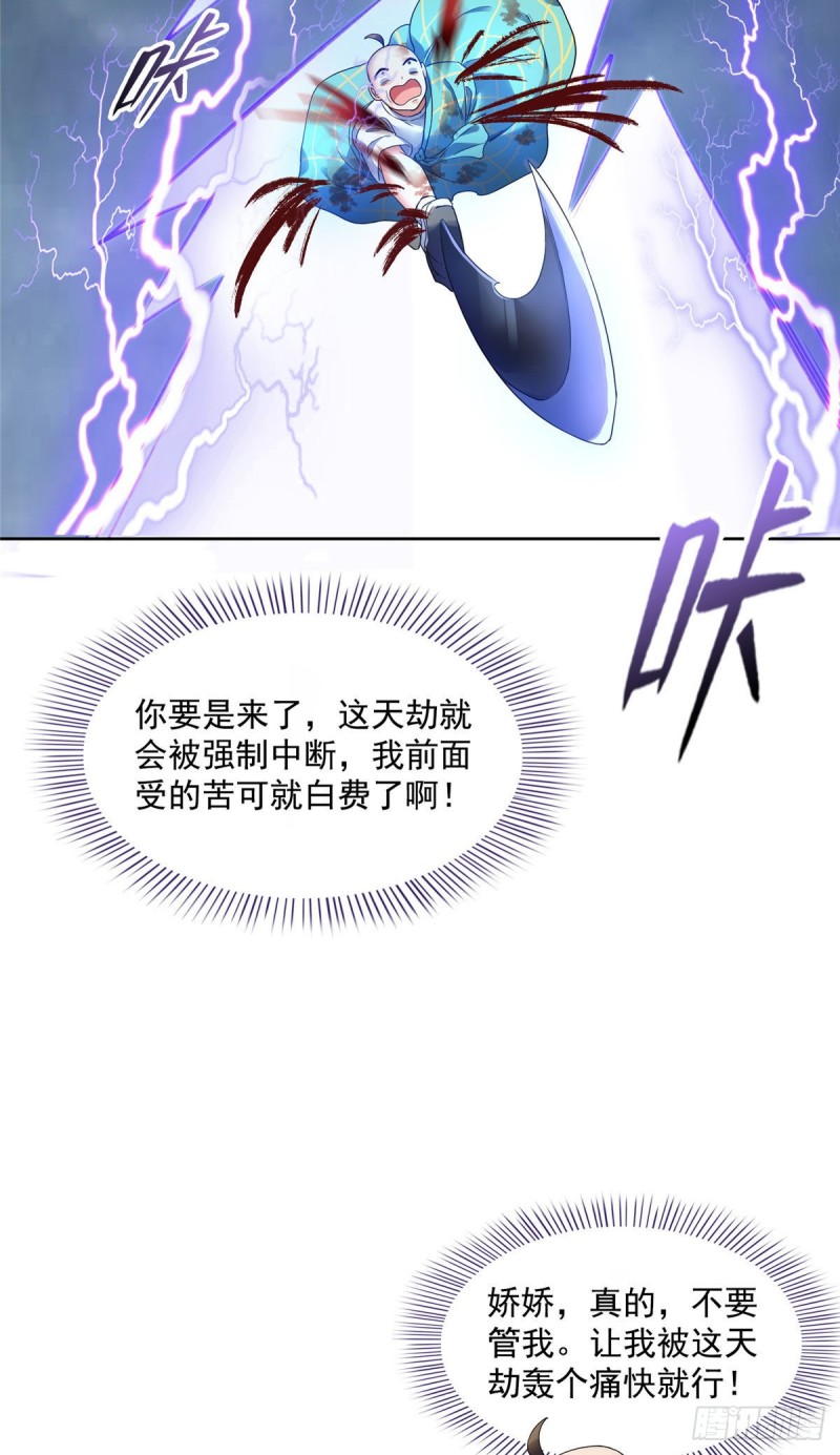 第337 只要不死就会感觉很爽47