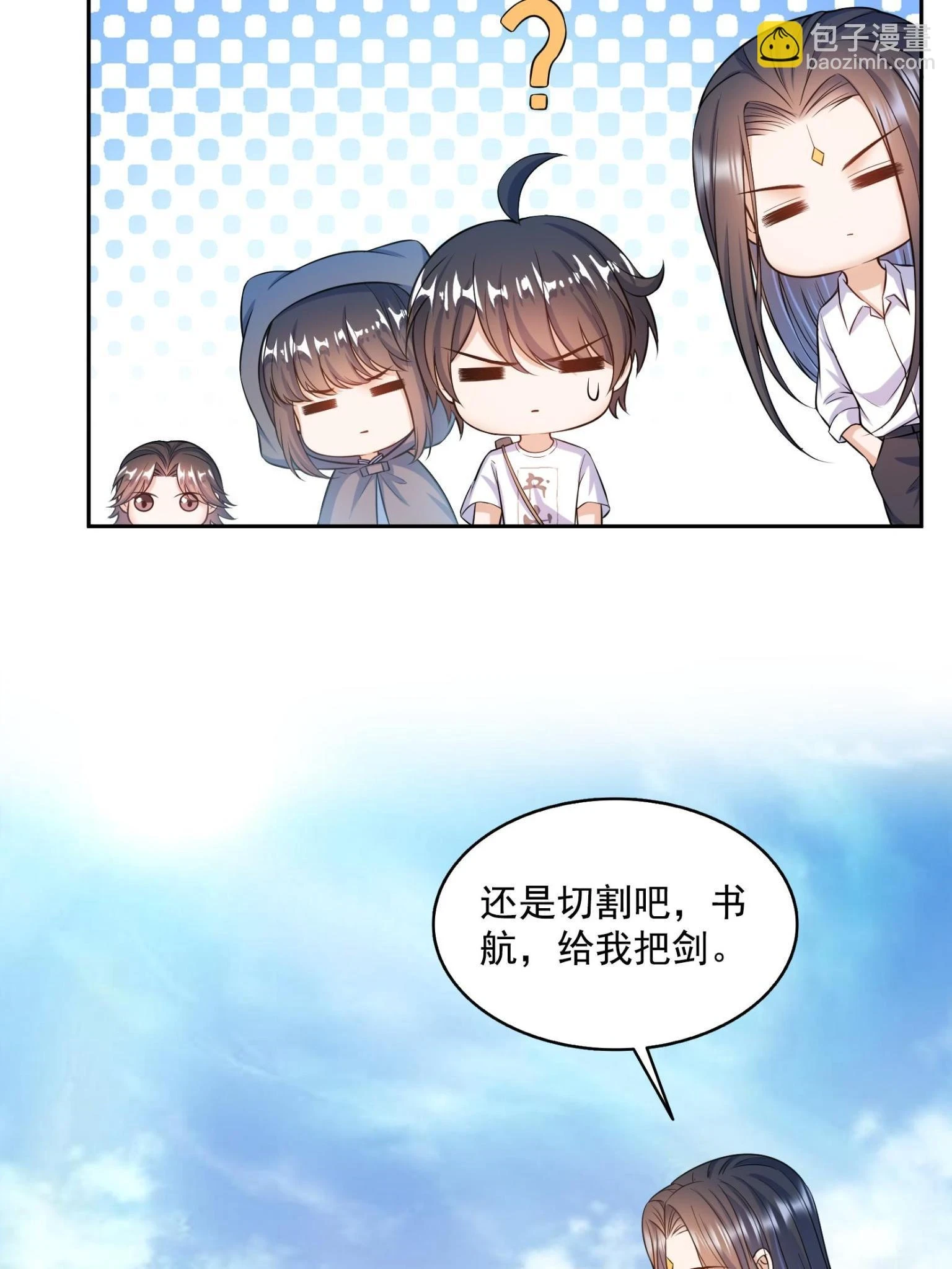 557 大大大侠别杀我29