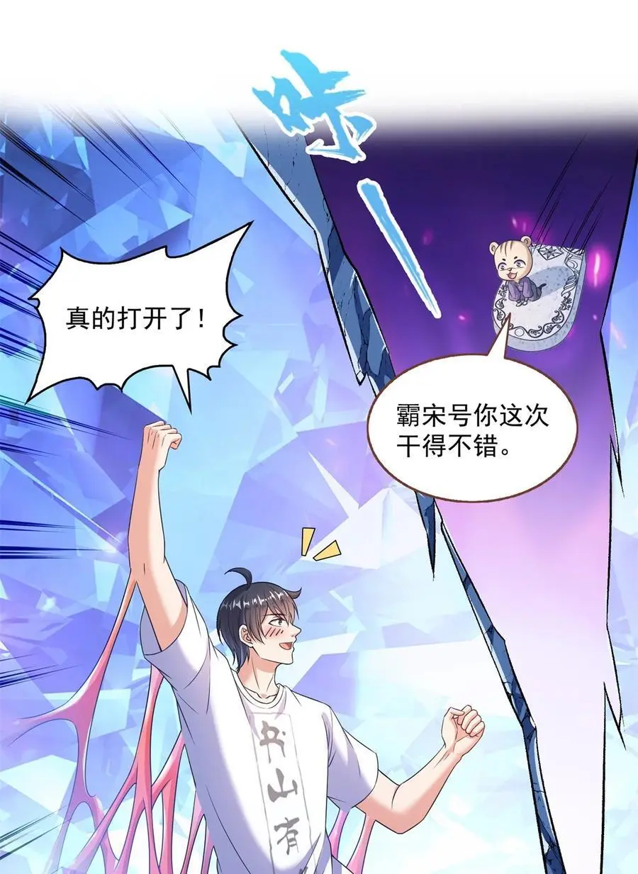 632 你肉身又坏了17