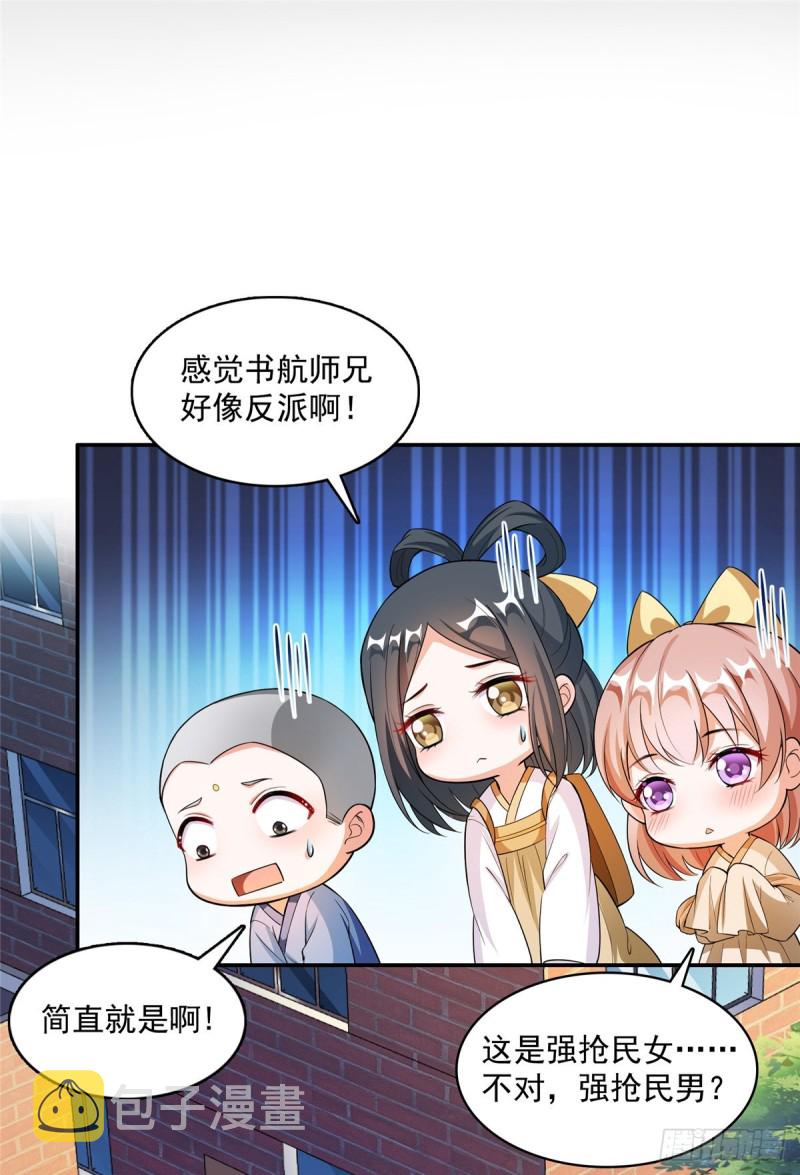 第374话 你就当我人傻钱多吧40