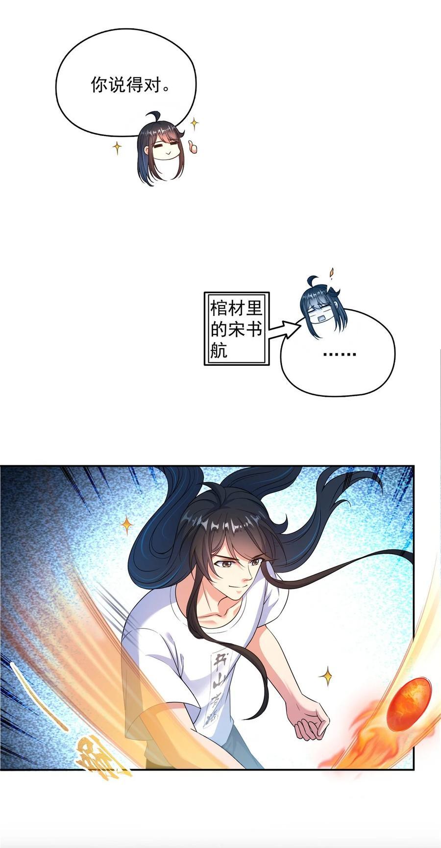622 霸宋玄圣的洞府23