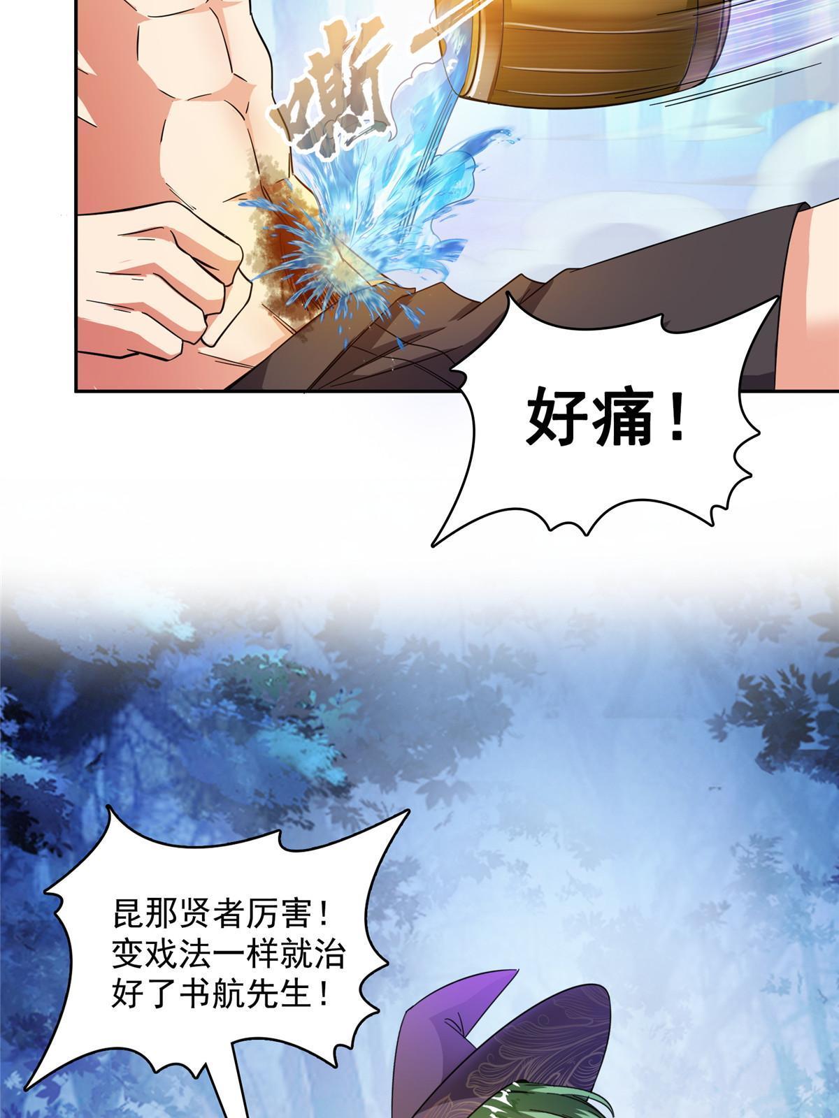 518 是我，胖球30