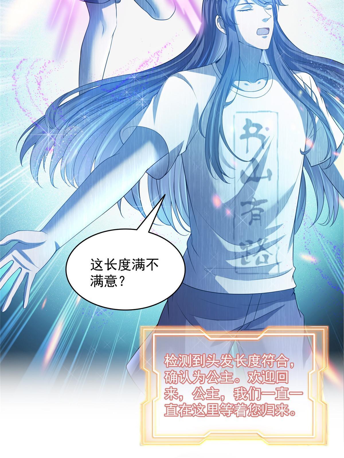 513 最后的公主48