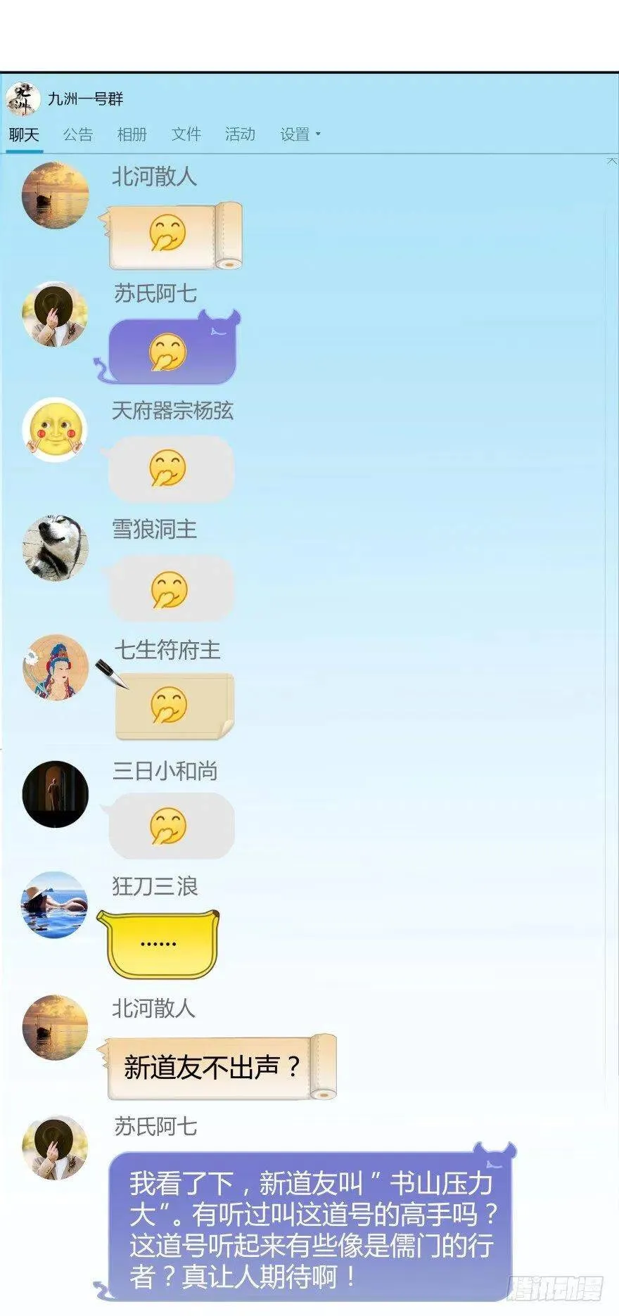 第01话 九洲一号群31