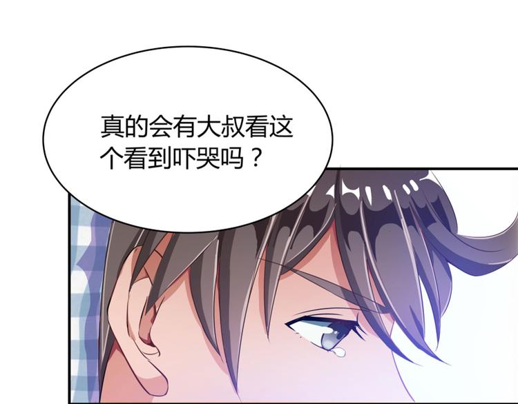 第02话 且待本尊算上一卦20