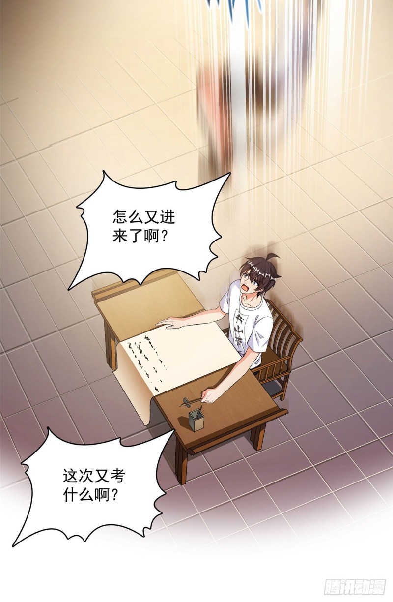 第355话该死的无限补考模式！65