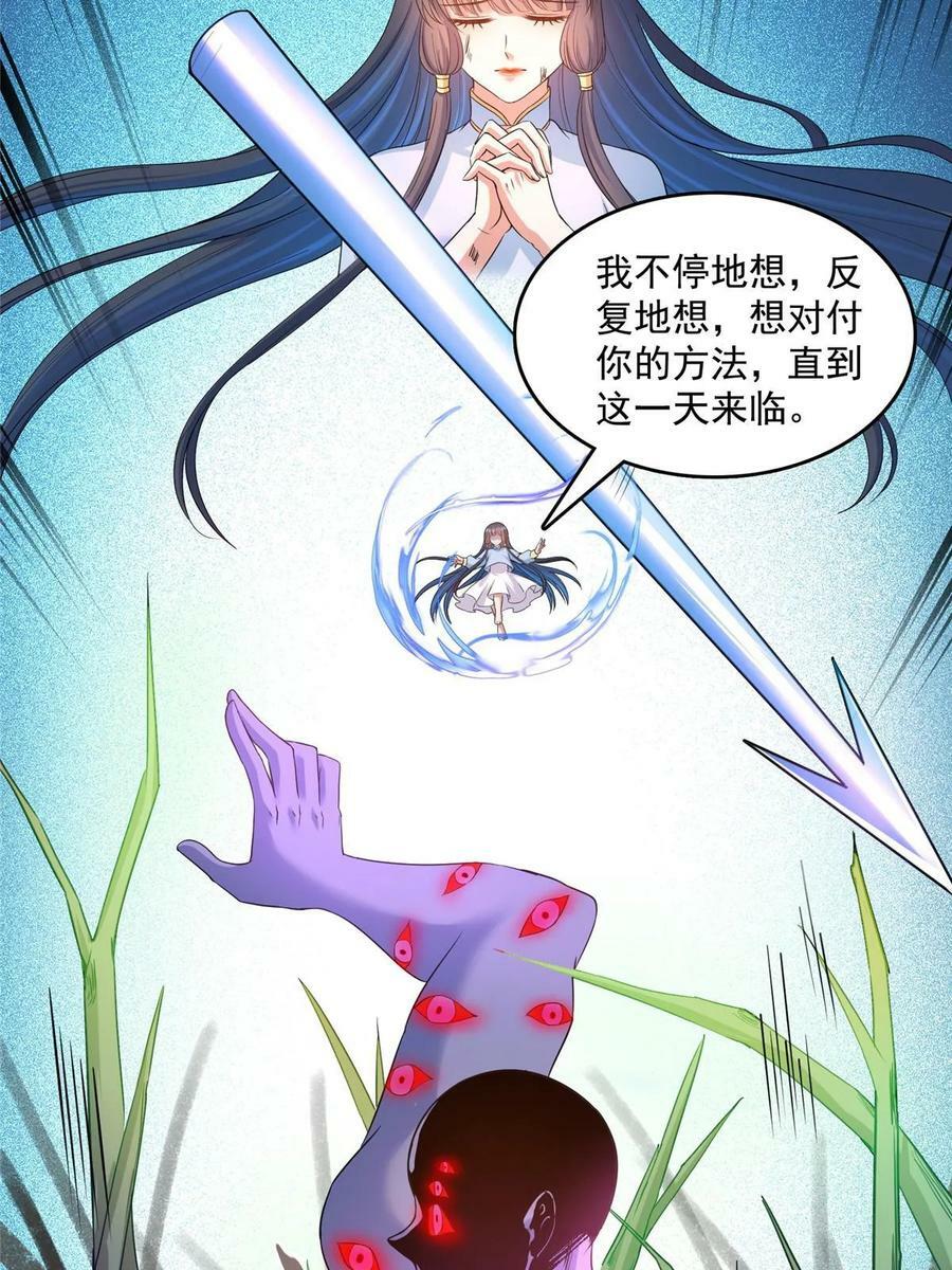 574 不灭之主添加你为好友16