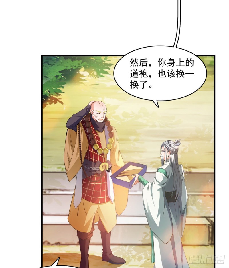 第332话 仙子，你飞错人啦！41