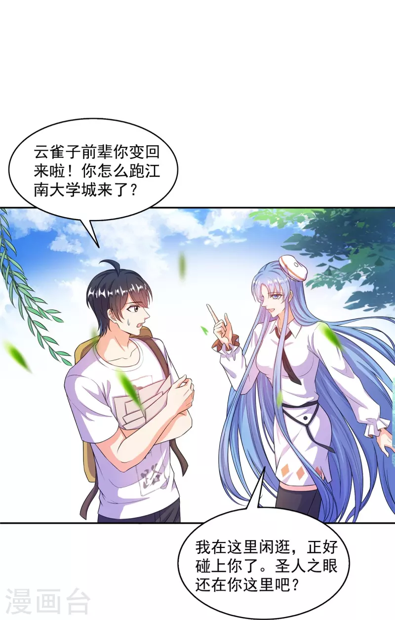 第491话九幽胖球控制的云雀子22