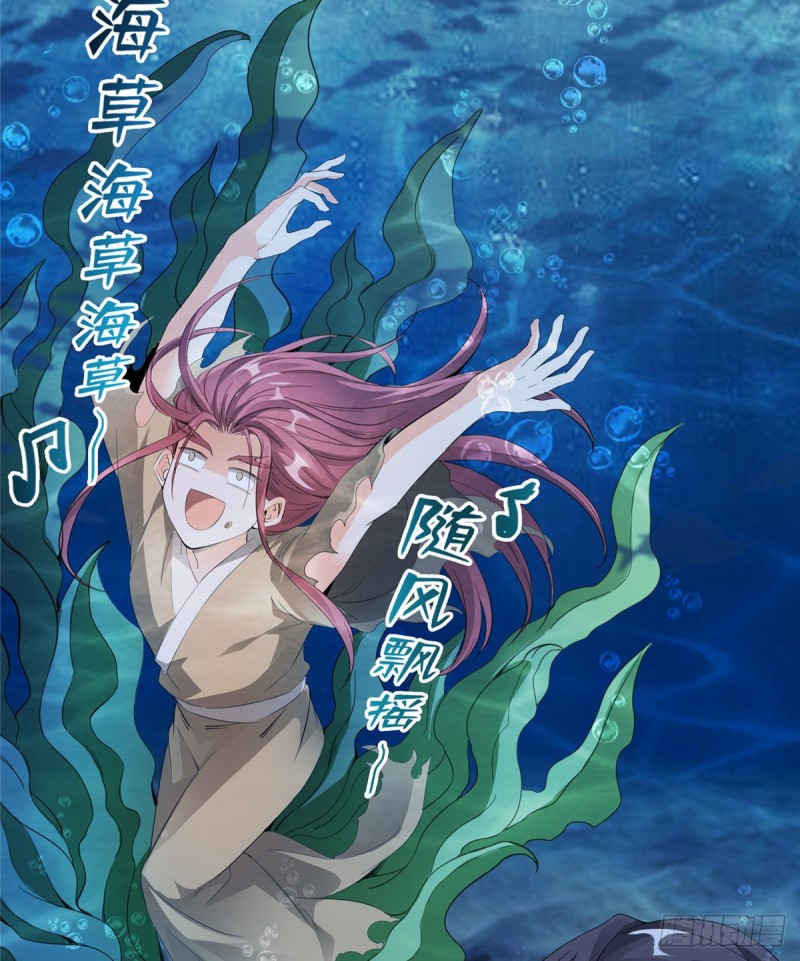第335话 天涯子道长偷袭我了19