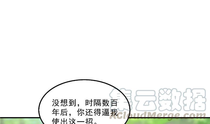 149 没想到你竟然逼我用这一招60
