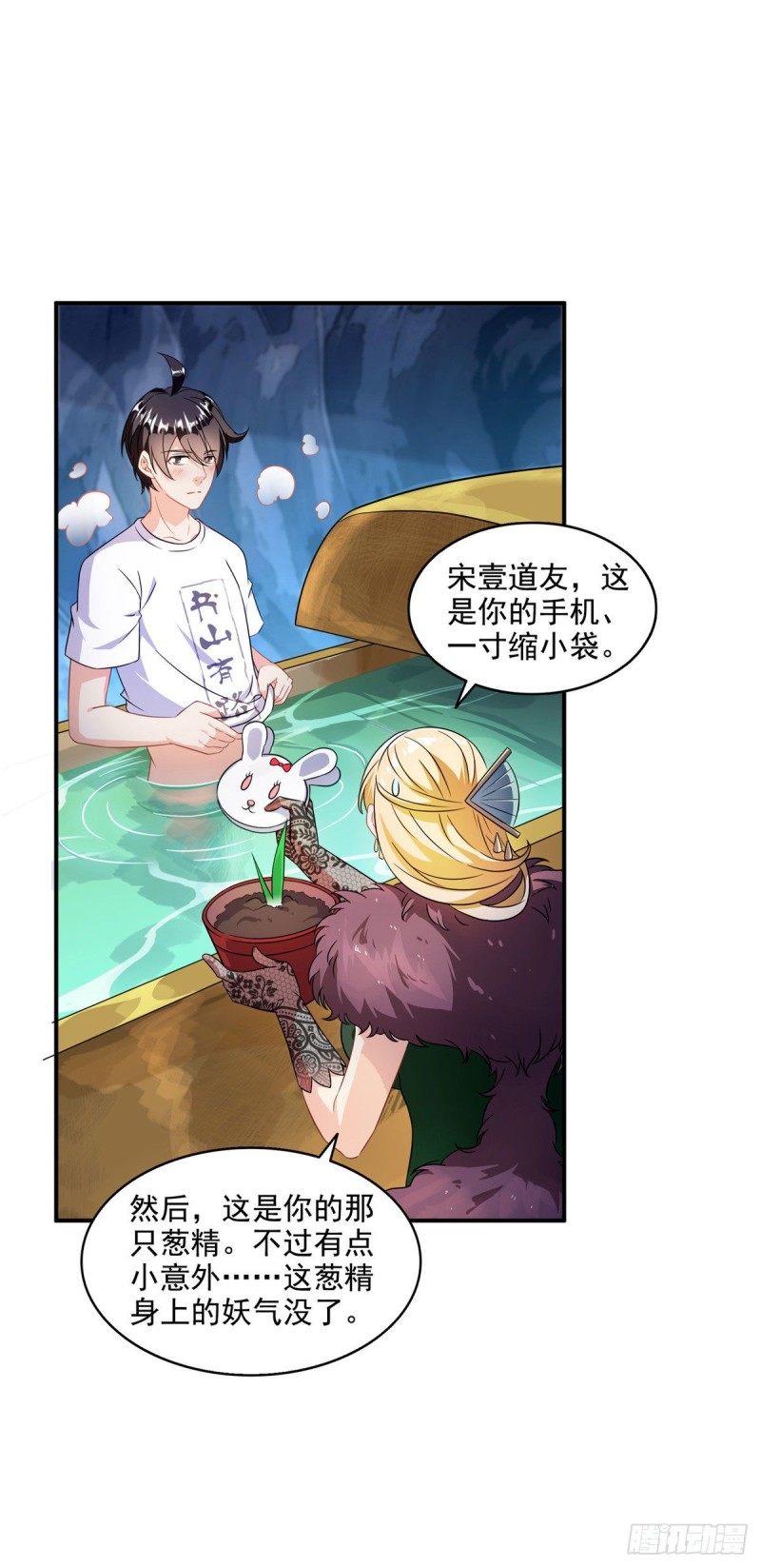 第307话化掉了，身体要化掉了20