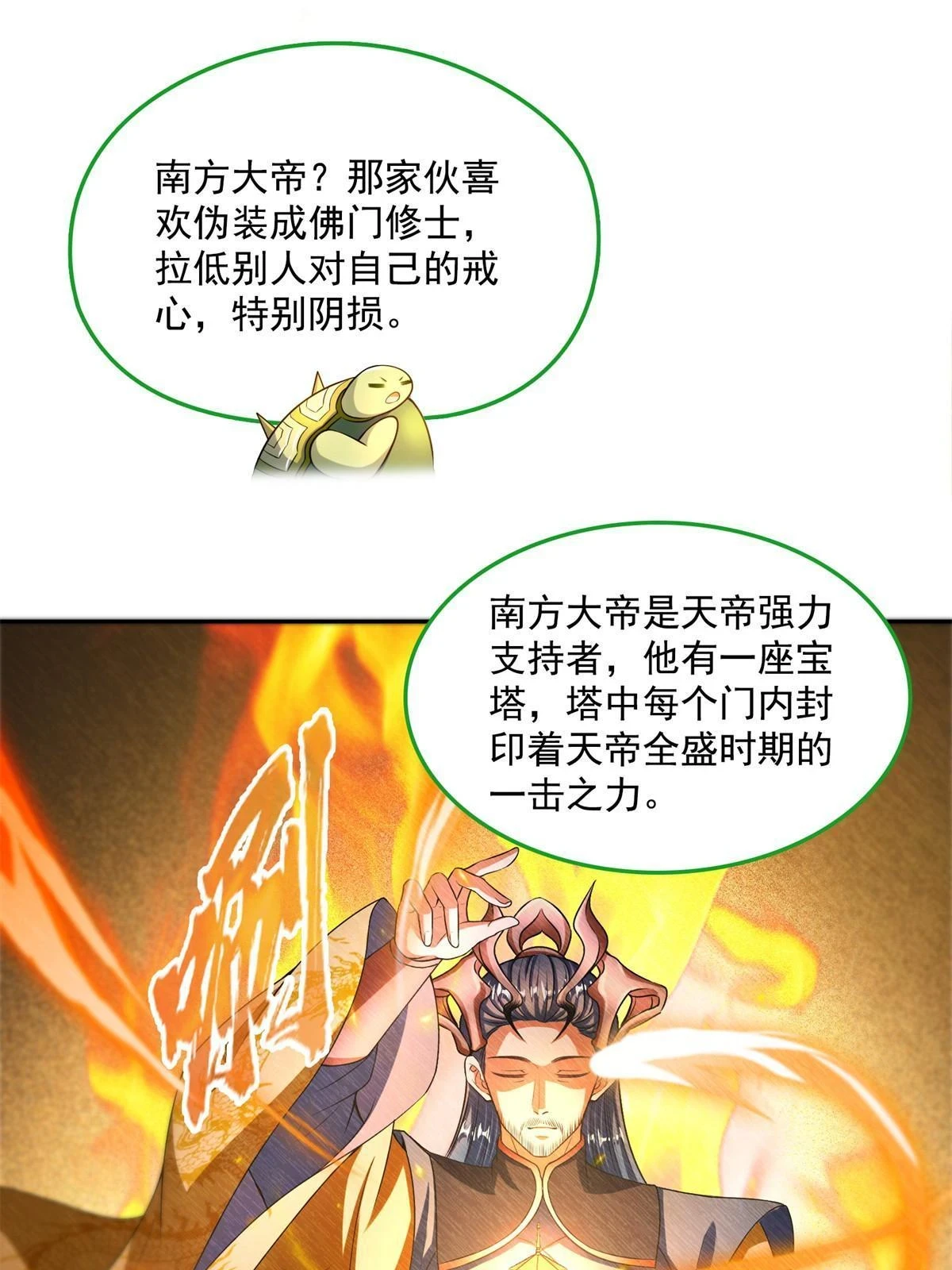 558 赤霄剑要进化了12