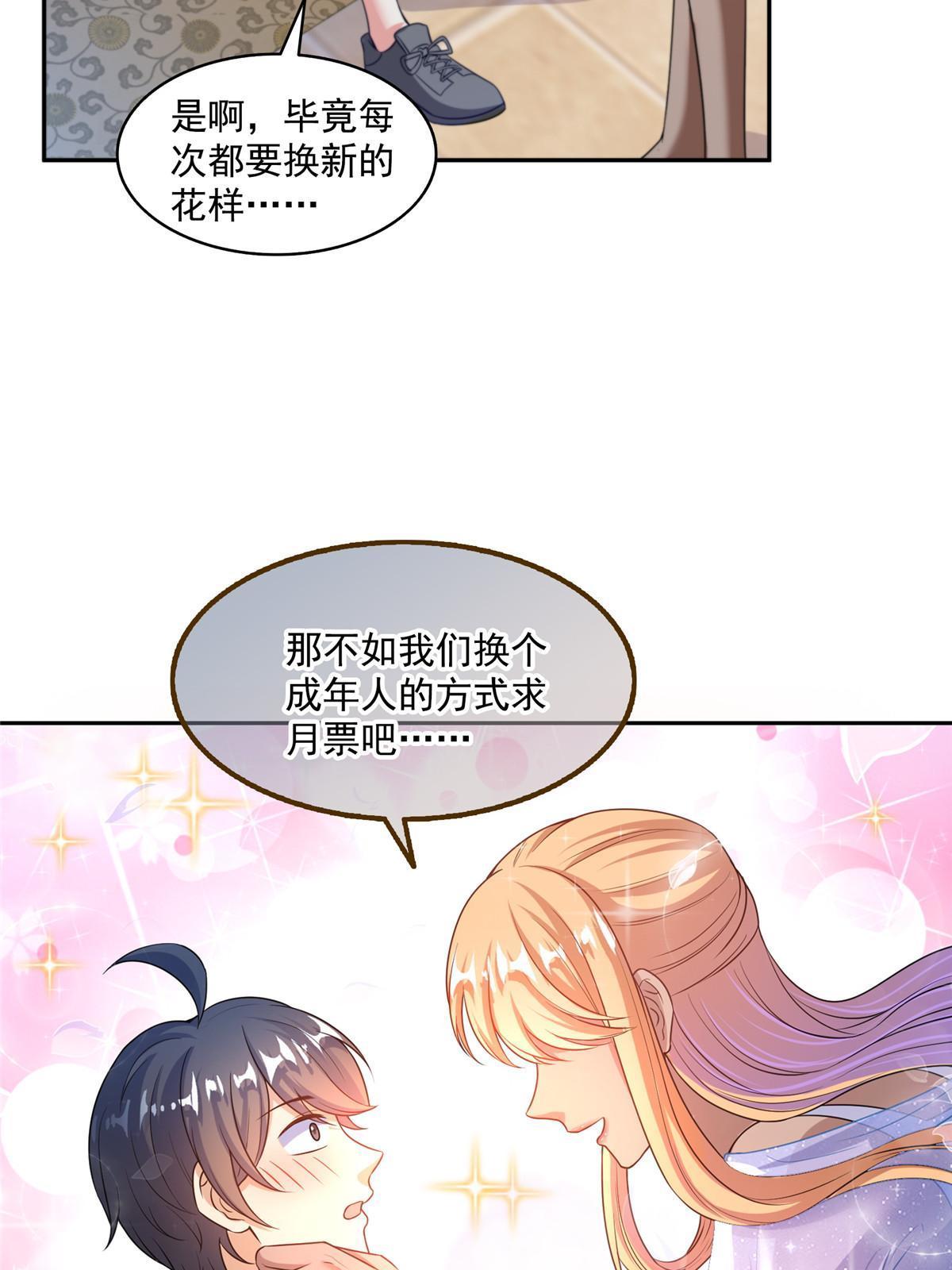 542 进入“为所欲为”模式53