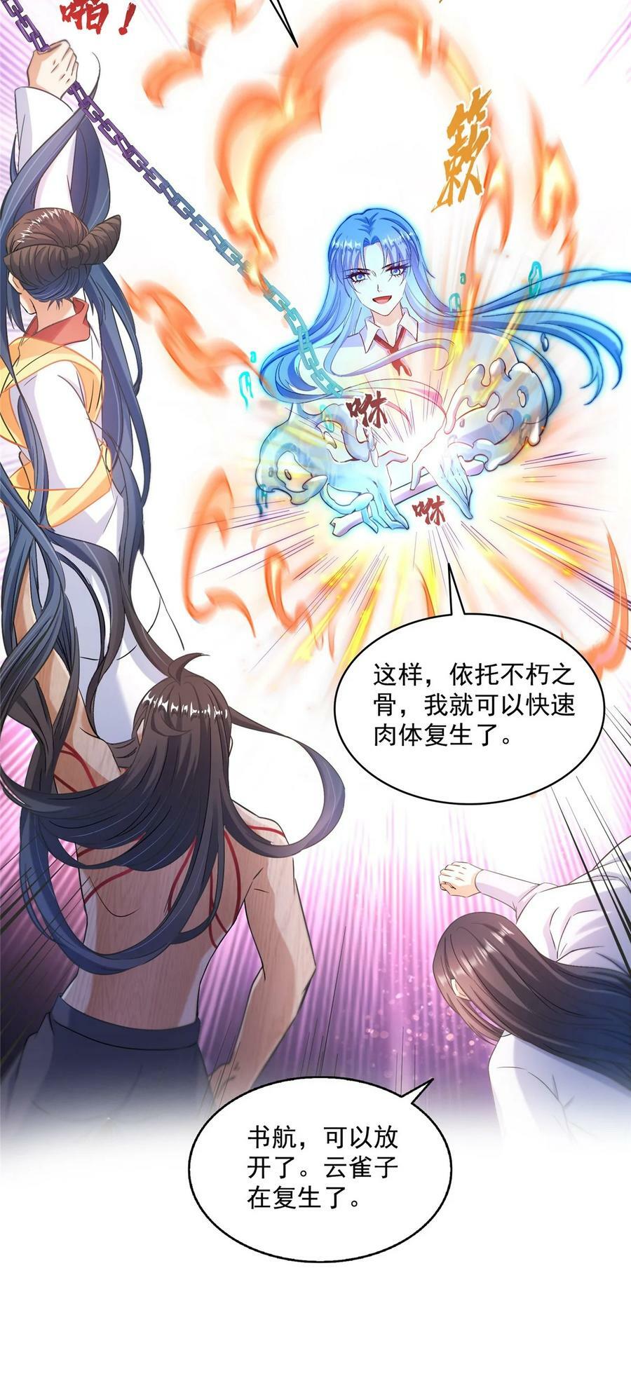 583 胖球大佬想拉拢我？27