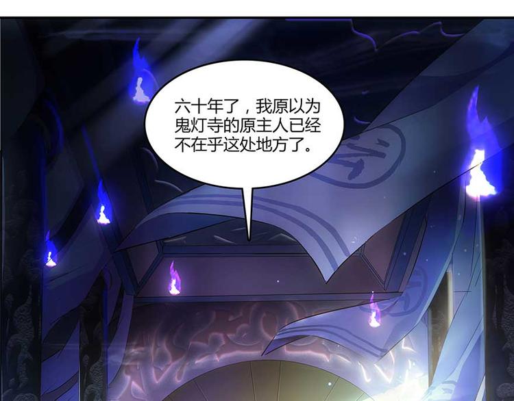 第11话 鬼灯寺与试探108
