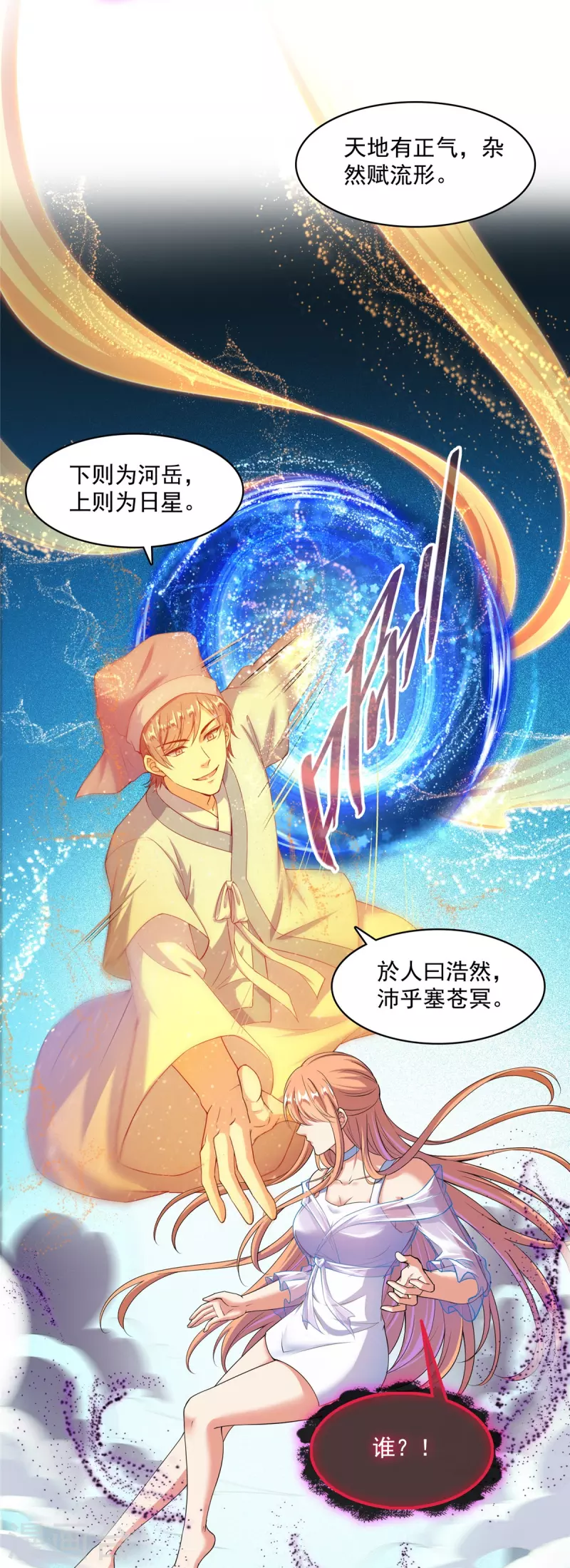 第455话 朕要封你为霸妃25