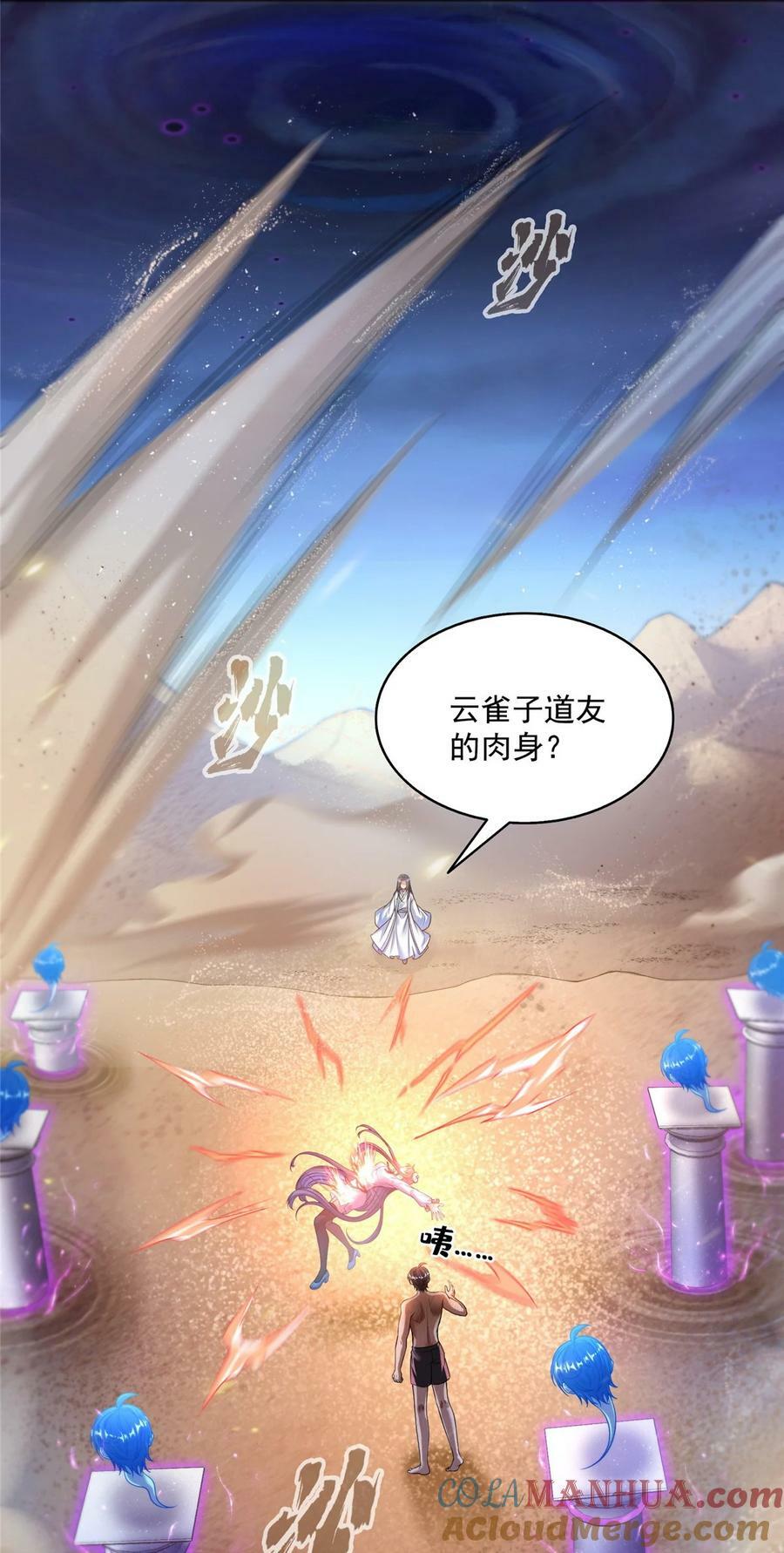 583 胖球大佬想拉拢我？10