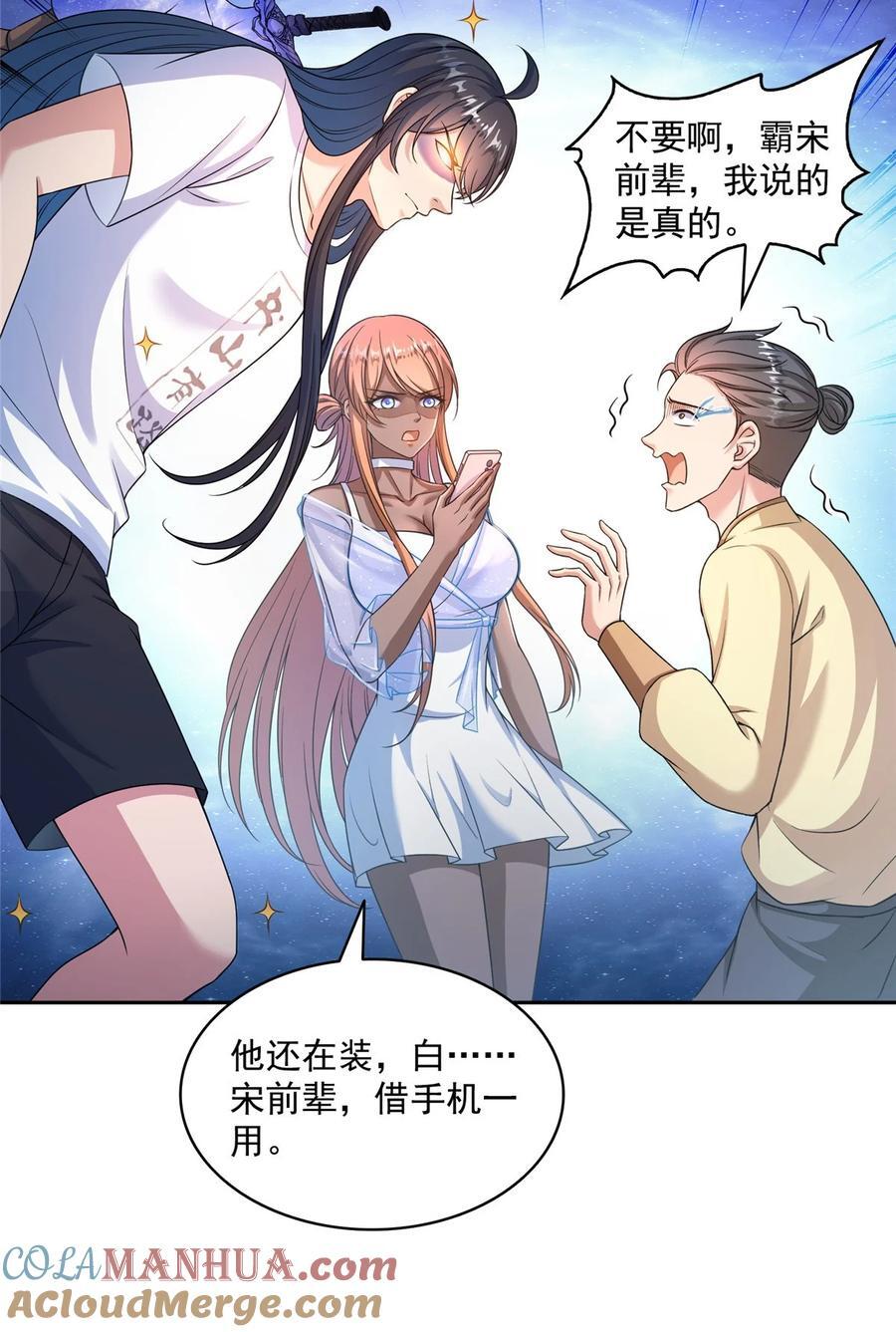 622 霸宋玄圣的洞府10