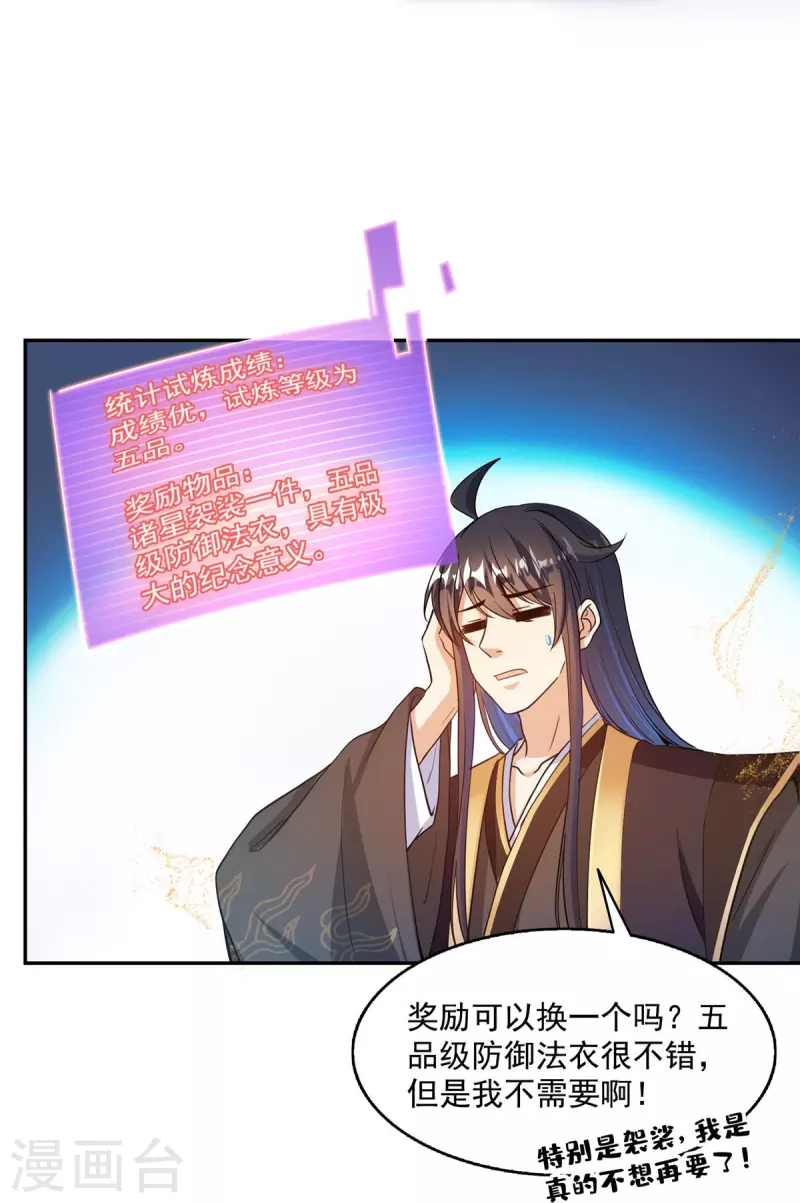 第472话 高僧的结石！6