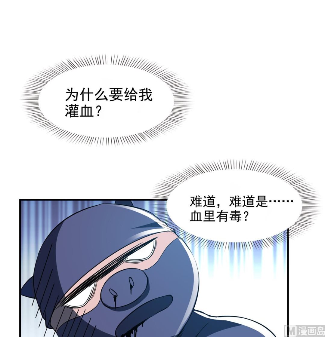 第283话 猛虎落地投降式13