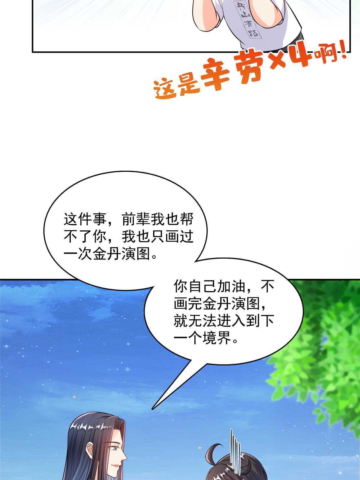 508 七颗金丹，齐了！41