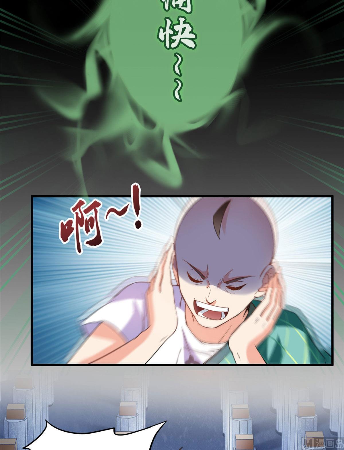 第274话 卧艹，揍错人啦！20