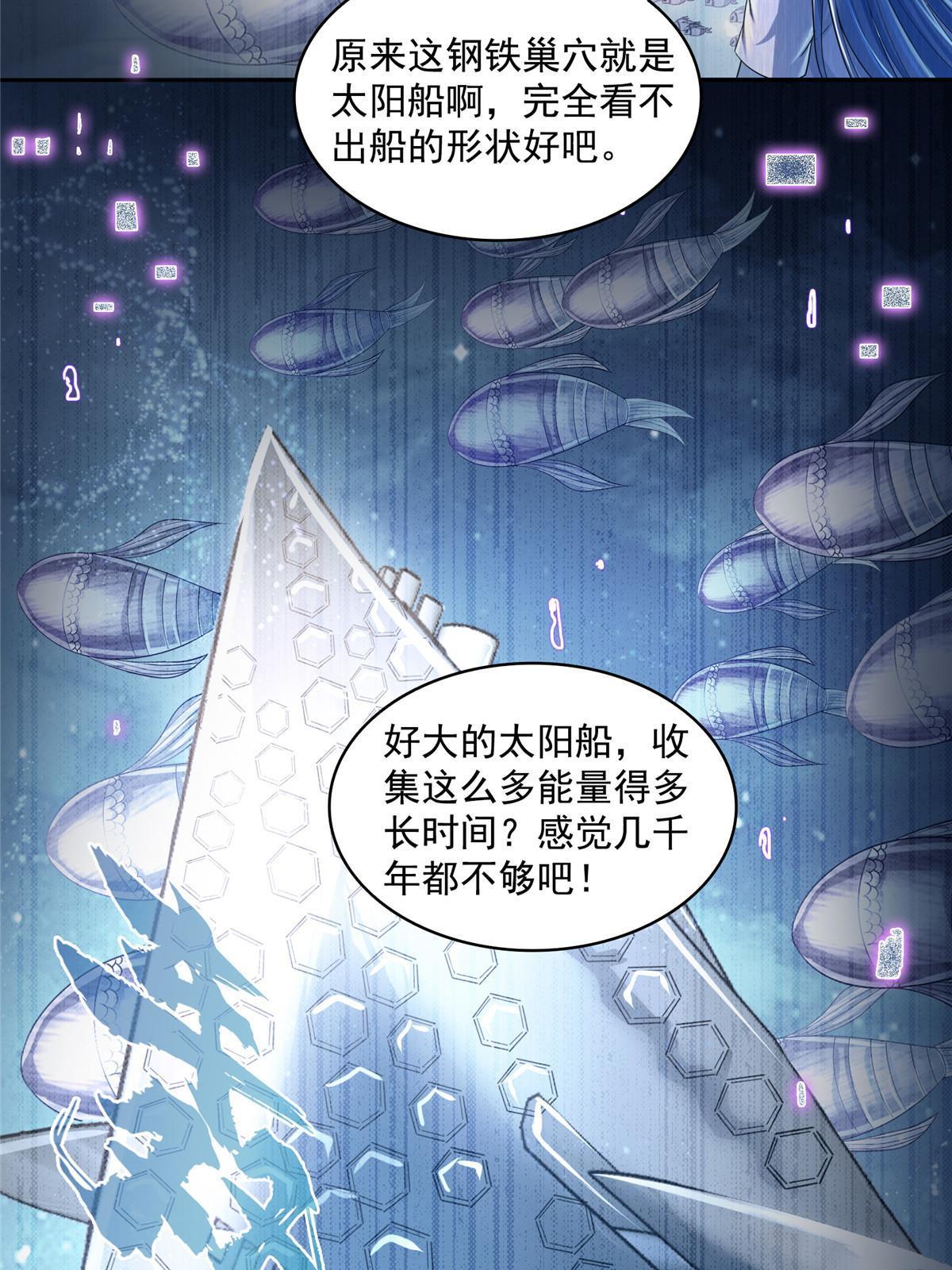 513 最后的公主59