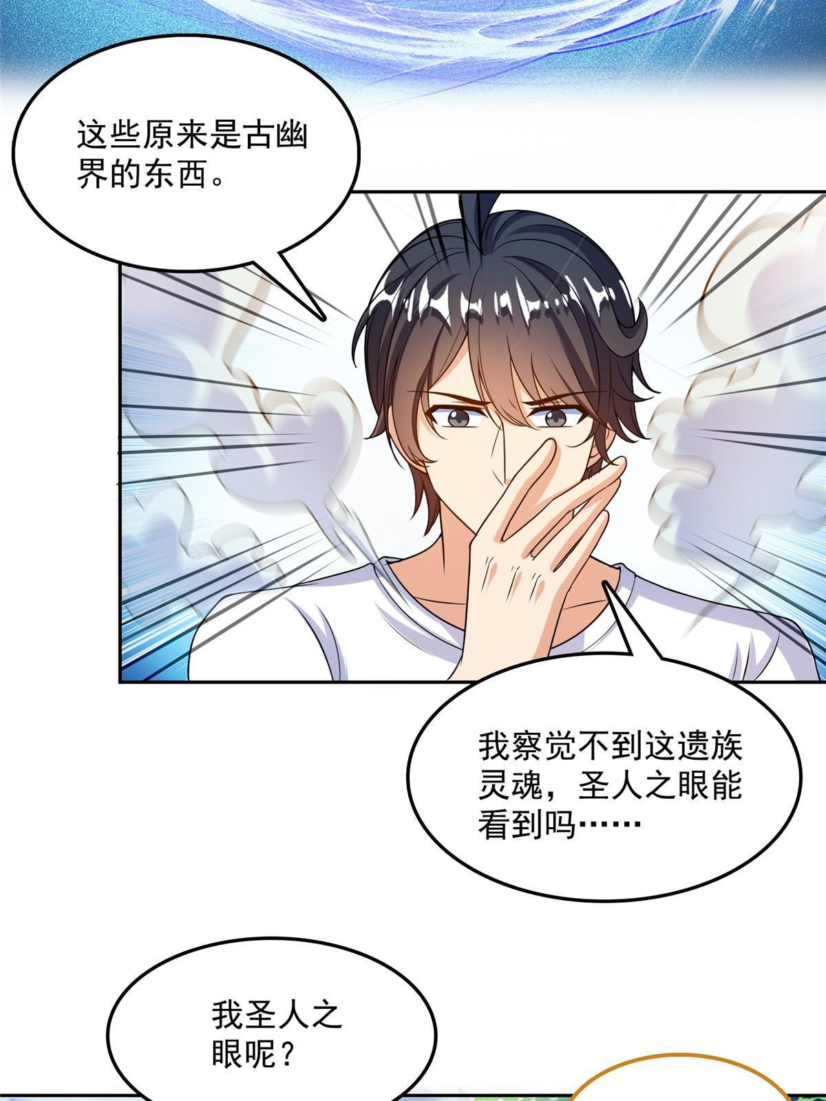 514 功德蛇美人，再次进化！55
