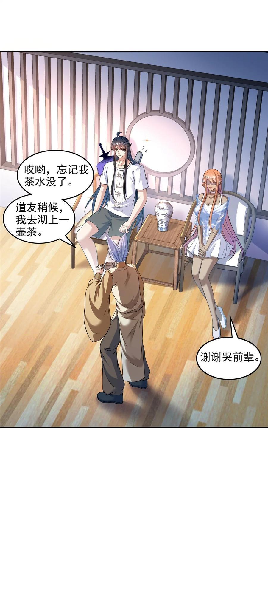 621 有缘再见21