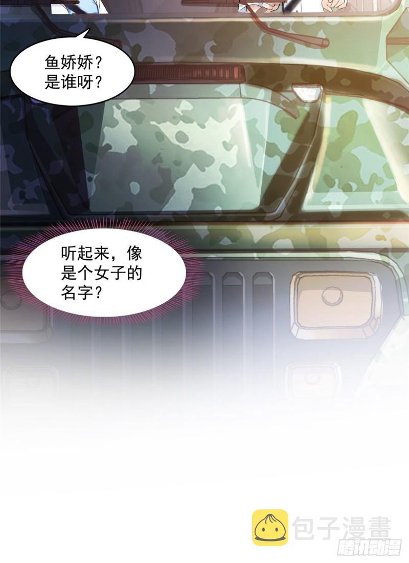 第340话 铜卦前辈坑我!33