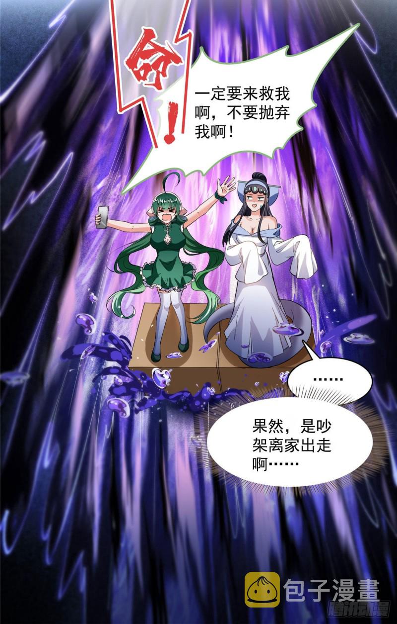 第378话书航是我的人生大敌！25