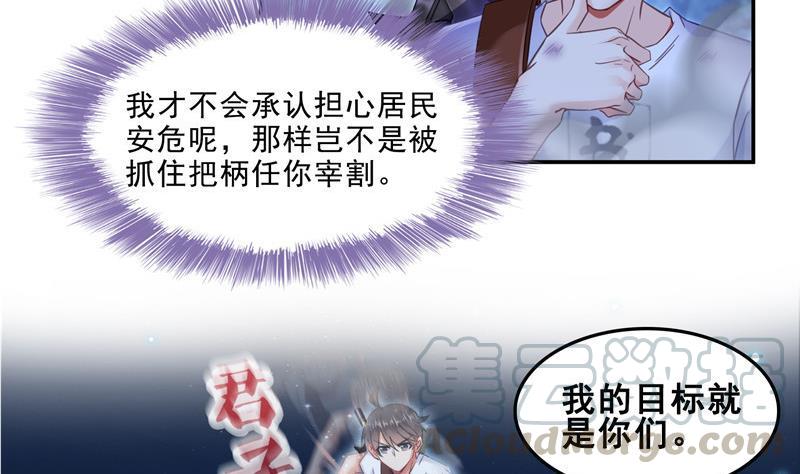 第110话 掌心雷39