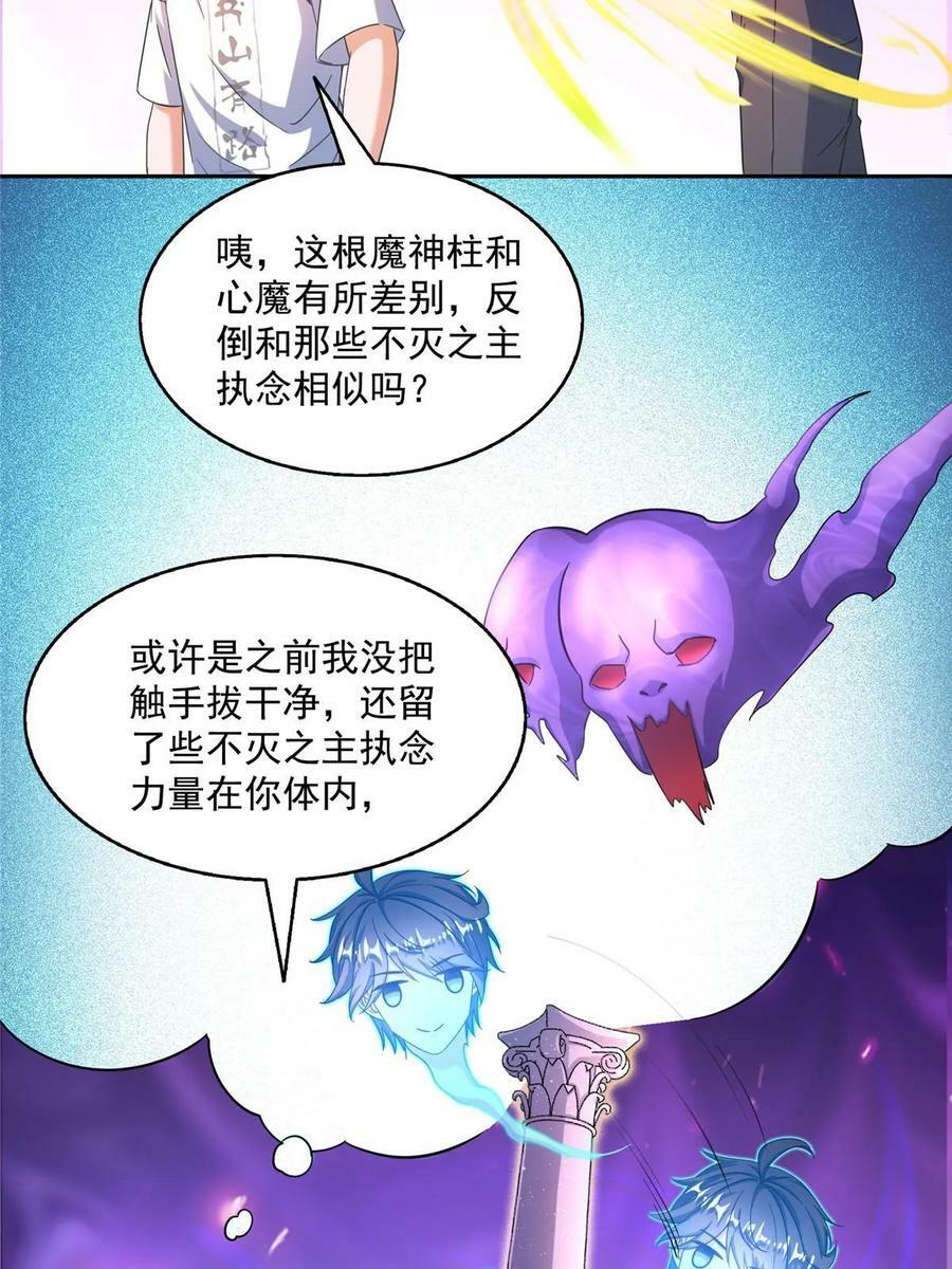 565 心魔魔神柱43