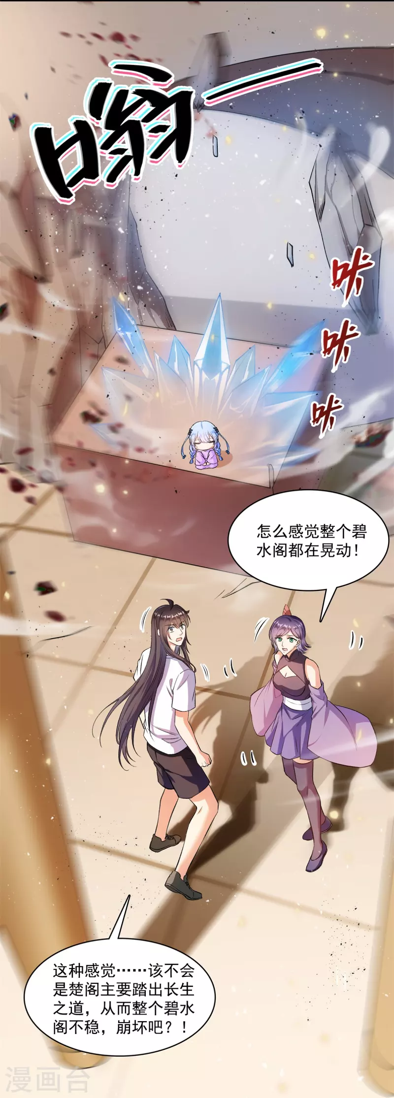 第411话 混战！6
