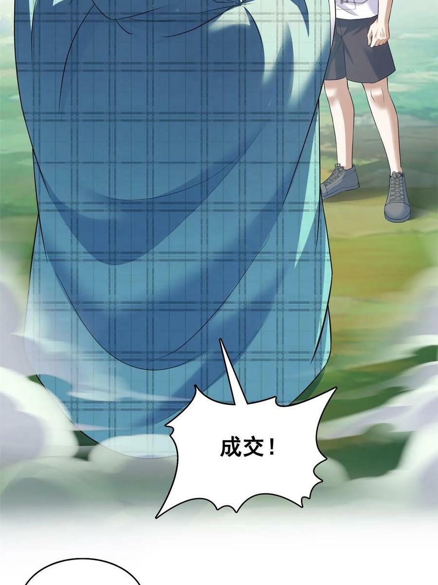 562 宋·又被认错人了·书航26