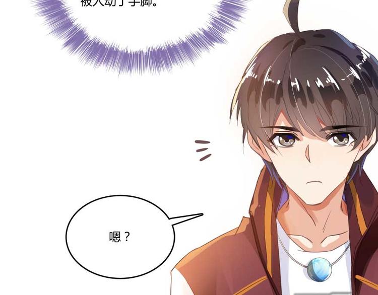 第19话 小女生都这么有个性？35