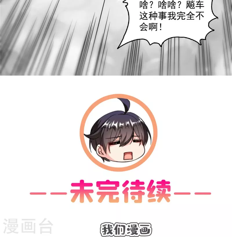第487话挑衅的飞梭34