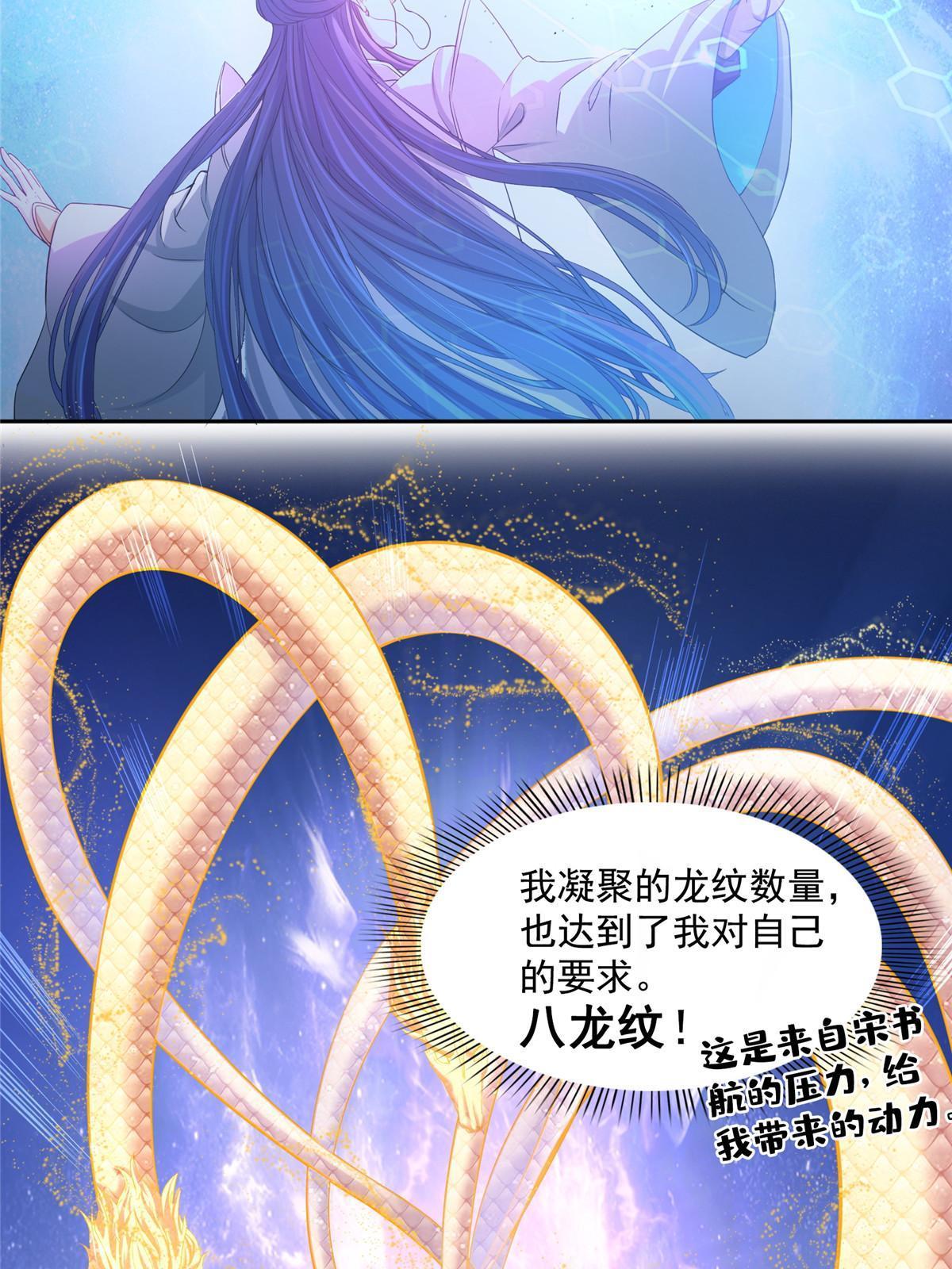538 正派玄圣该有的气质51