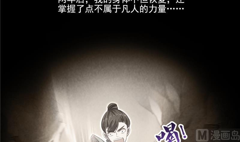 第88话 焚天一刀8