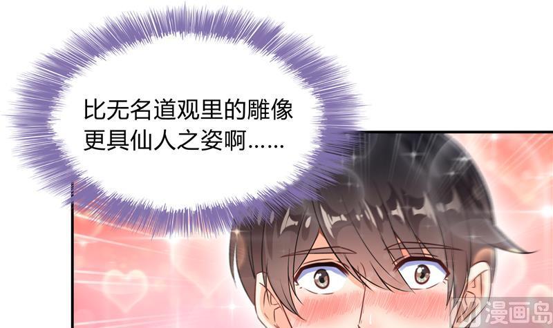 第76话 豆豆+白真君！101