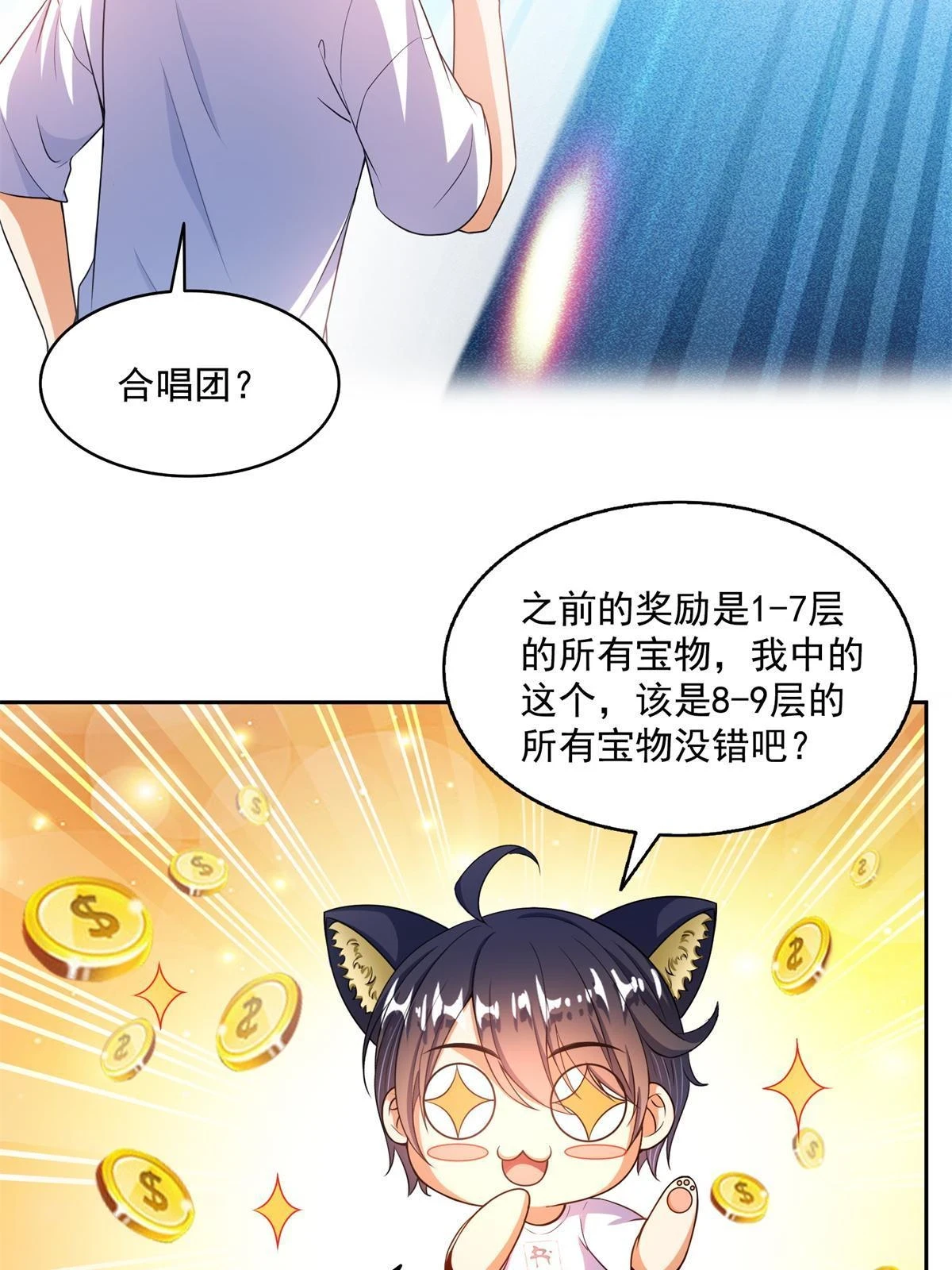 550 神击？氪金一击！27